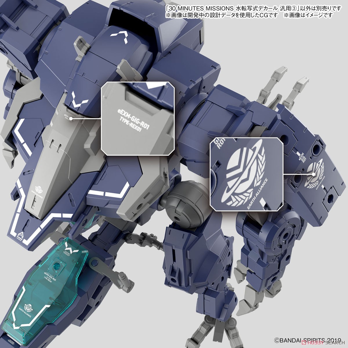 30 MINUTES MISSIONS WATER DECALS MULTIUSE ③ 4573102654434