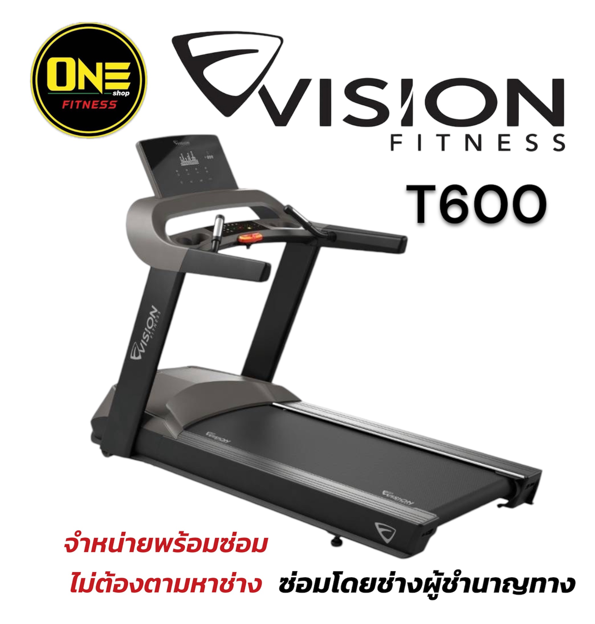 ลู่วิ่งไฟฟ้า Vision Fitness Treadmill T600