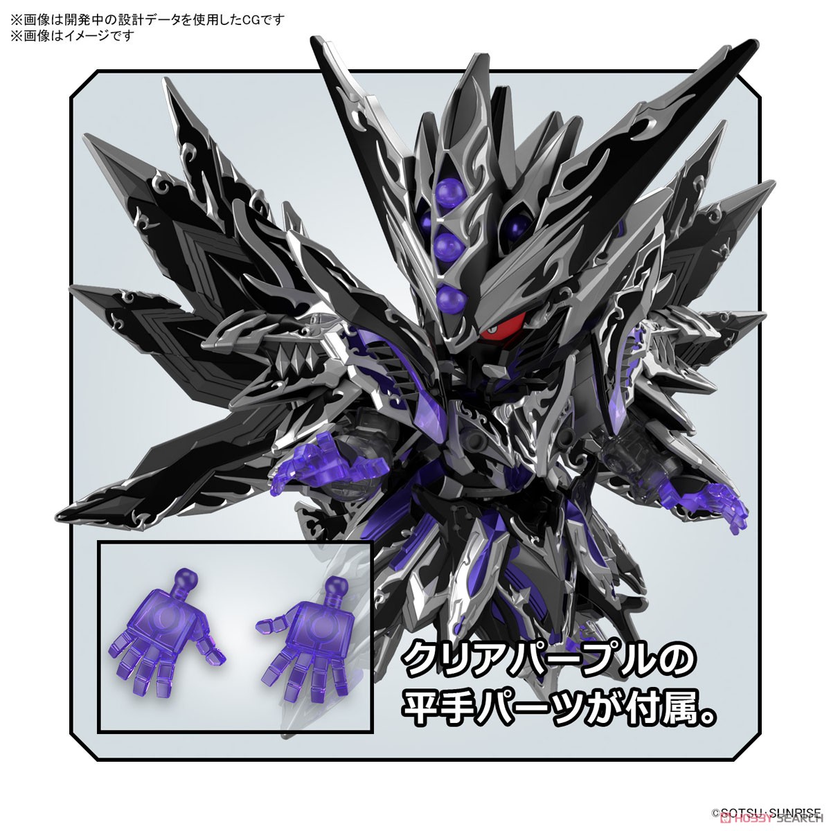 Bandai 4573102650986 SDW HEROES DOMINANT SUPERIOR D DRAGON