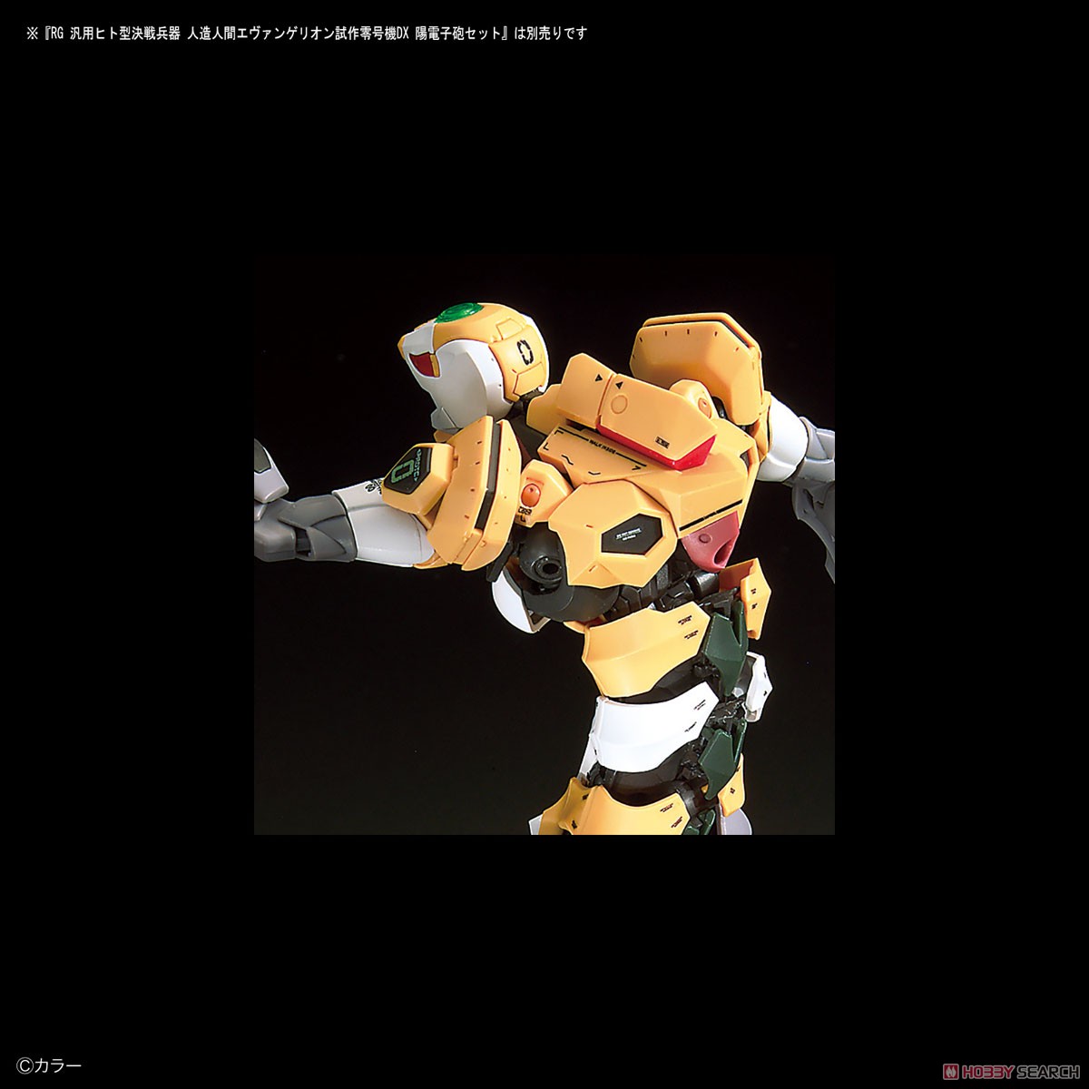 4573102629326 RG EVANGELION DECAL 1