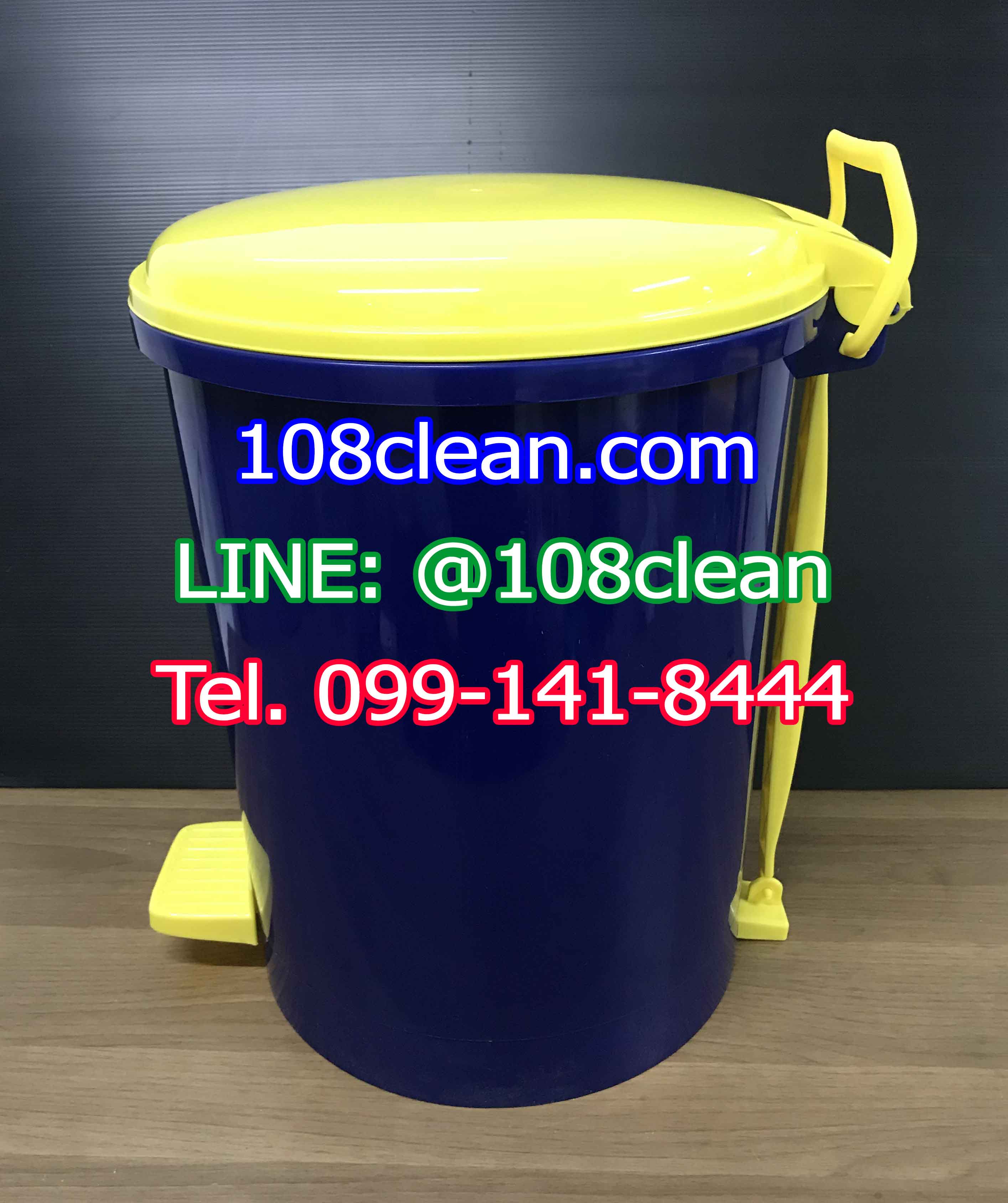 ถังขยะทรงกลม เท้าเหยียบ 35 ลิตร