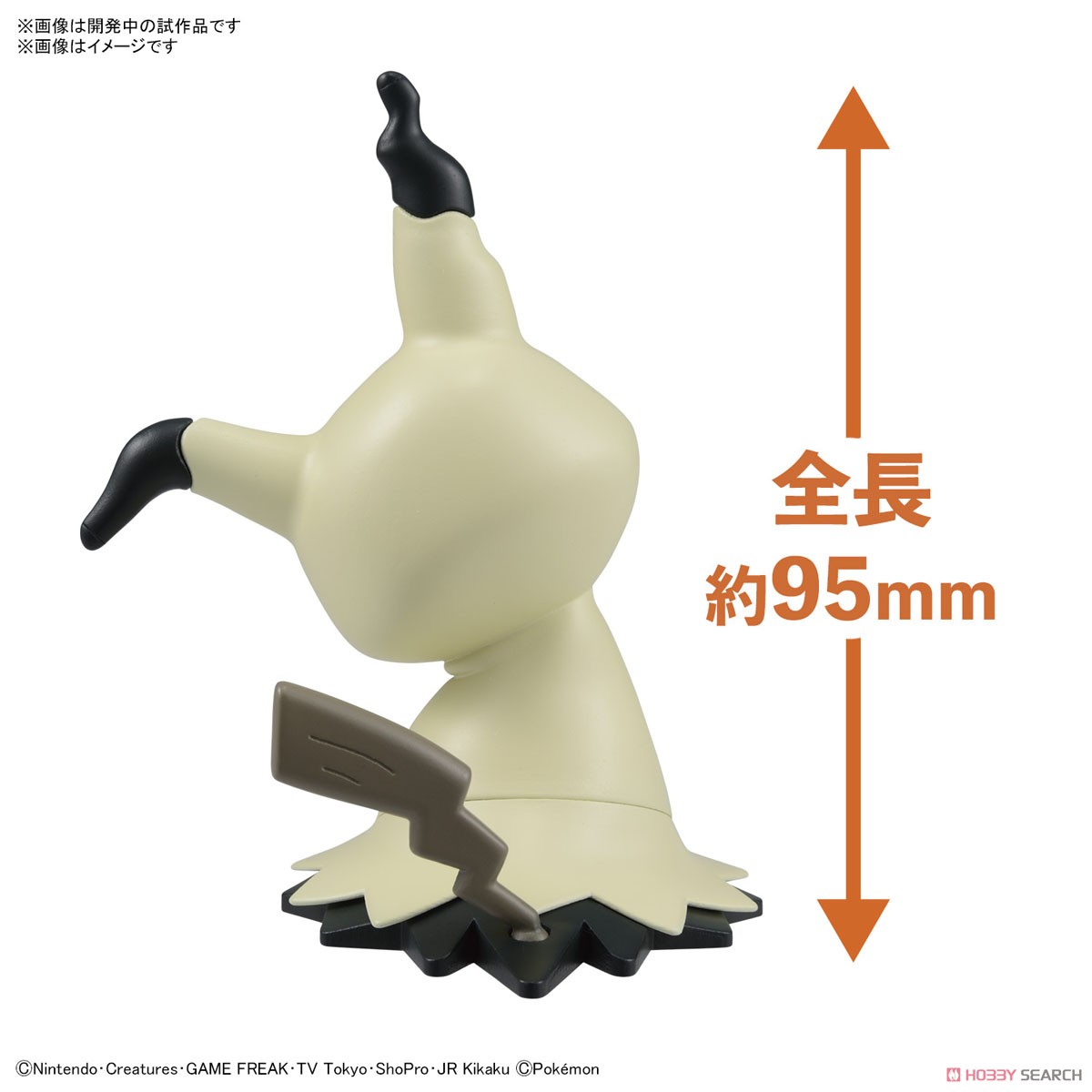 Bandai 4573102620088 POKEMON PLAMO COLLECTION QUICK!! 08 MIMIKYU โมเดลประกอบ