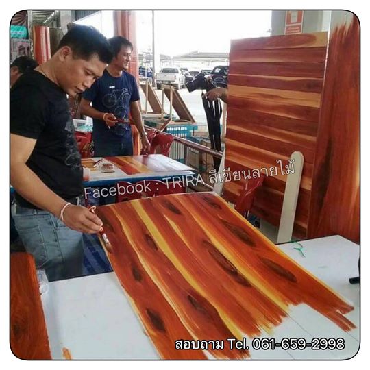 วิดีโอสาธิตขั้นตอนการทาสีทาลายไม้ไตรร่า (TRIRA WOOD)