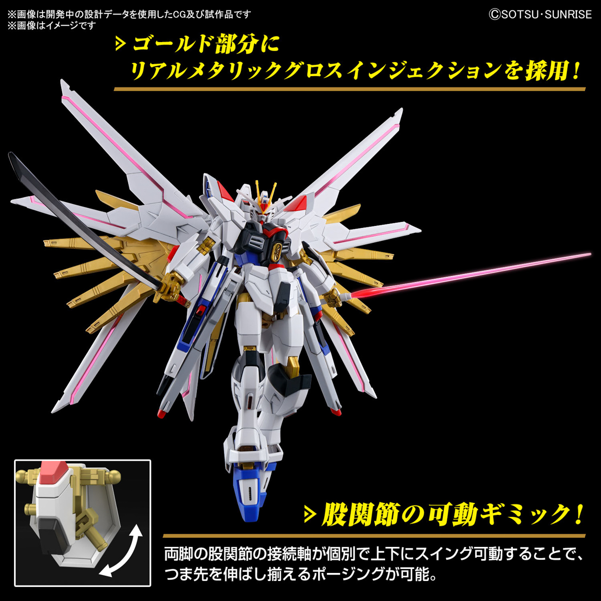 Bandai 4573102663849 HG 1/144 MIGHTY STRIKE FREEDOM GUNDAM