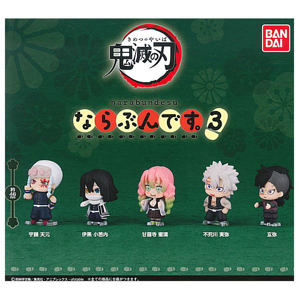 4549660563594 yaiba narabundesu 3 (ยืน) (set of 5) (fs)