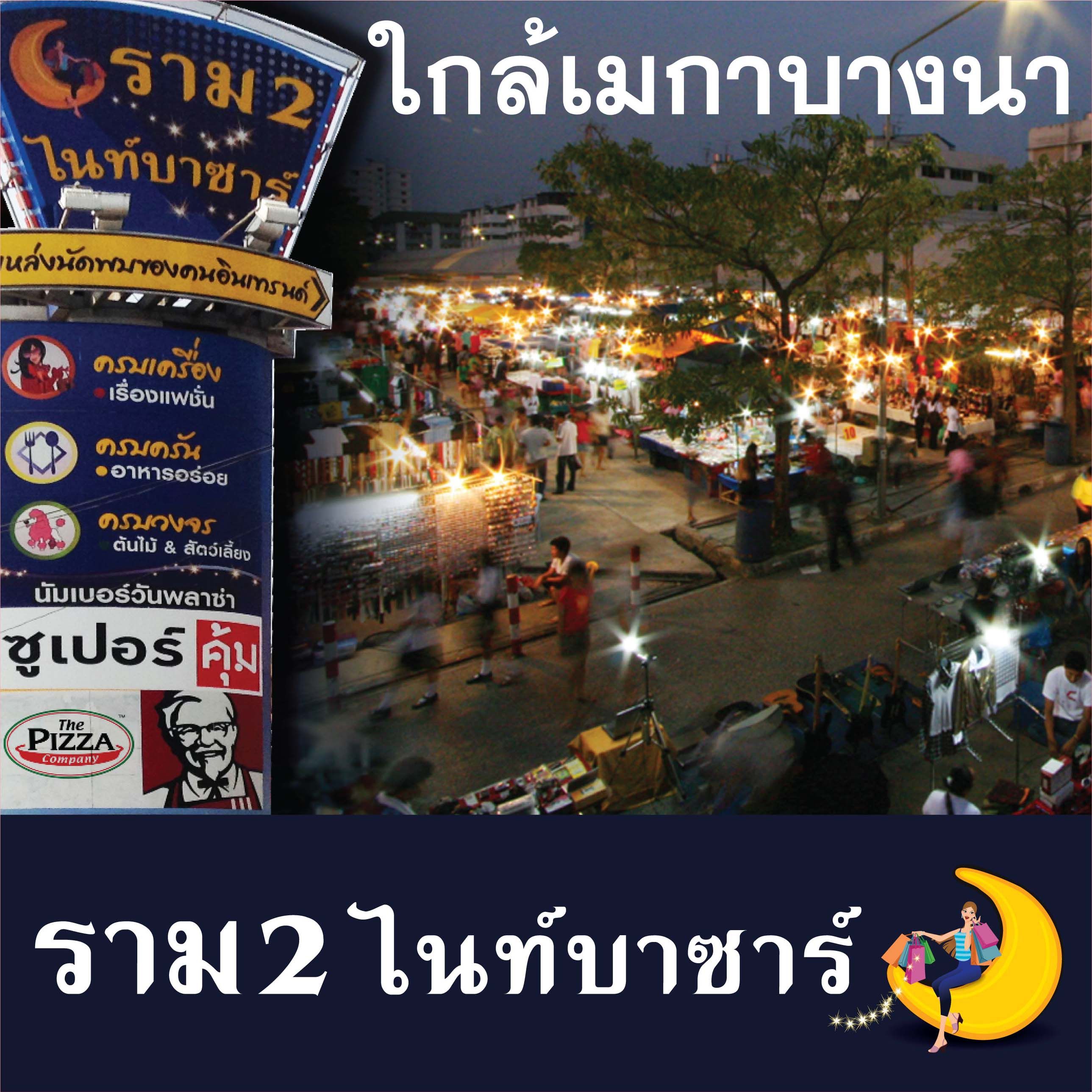 Nirun Residence 3Floor 25sqm.Mega Bangna Ramkamkheng 2 Ikea Prawet 0909897810