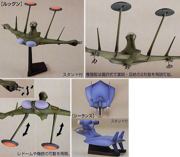 EX-12 TROOPS PLANES SET FOR ZEON-FORCE 4573102569981