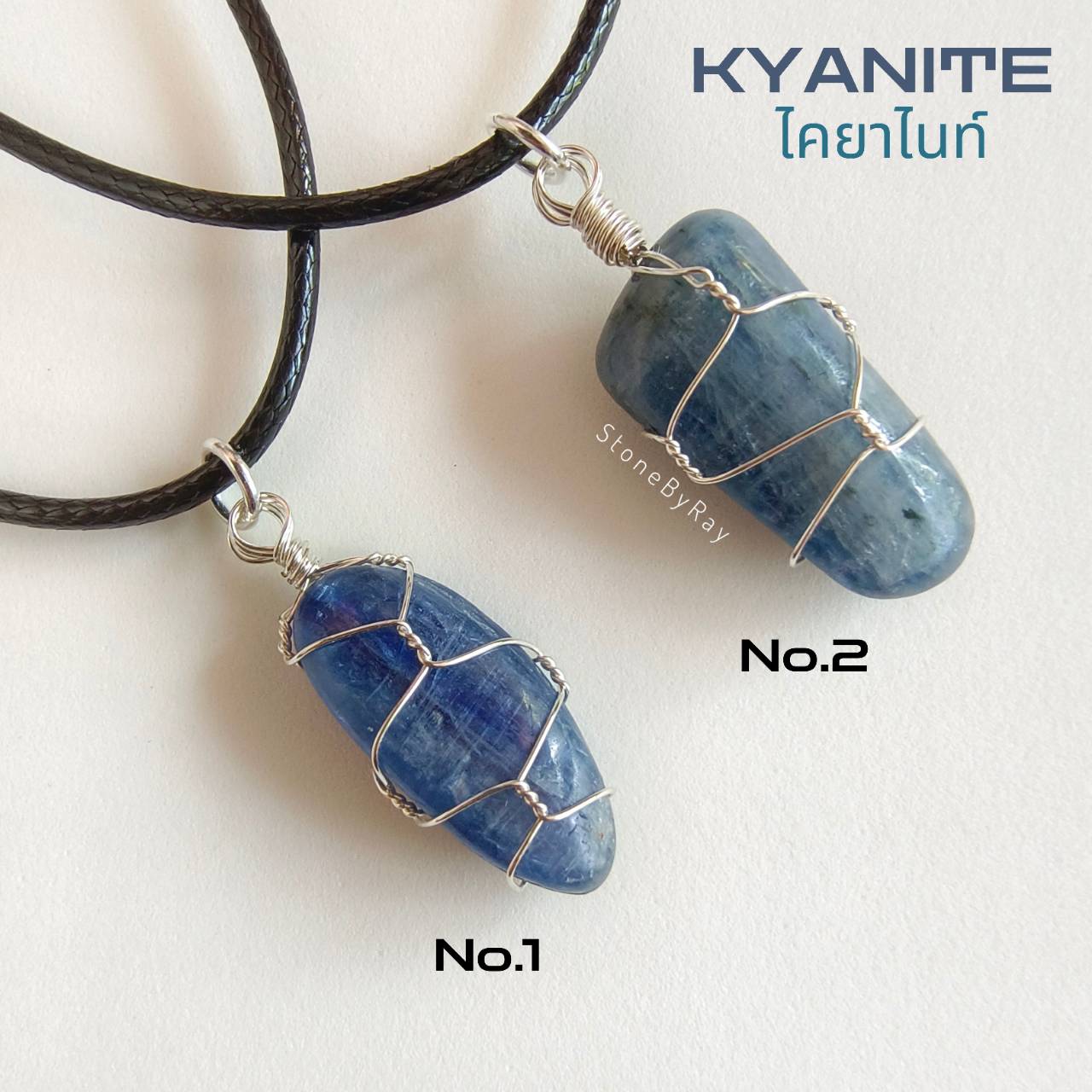 สร้อยคอเชือกจี้หินไคยาไนท์ Kyanite
