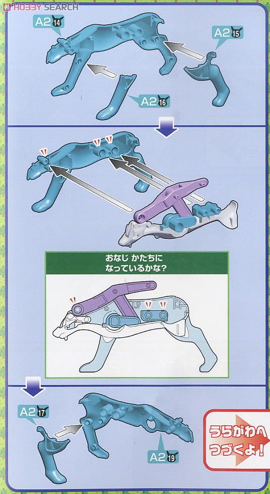 Bandai 4573102664020 POKEPLA SUICUNE