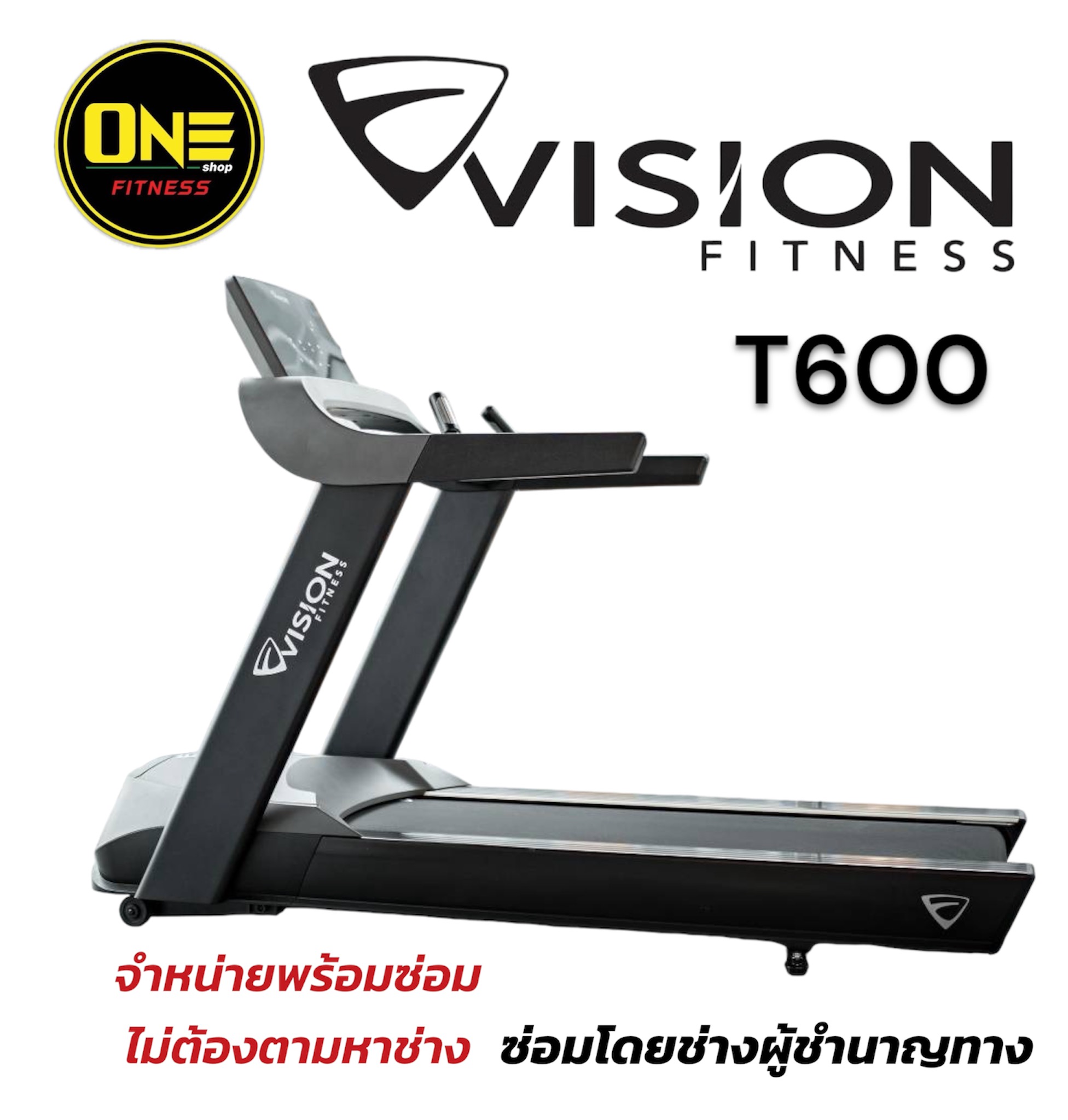ลู่วิ่งไฟฟ้า Vision Fitness Treadmill T600