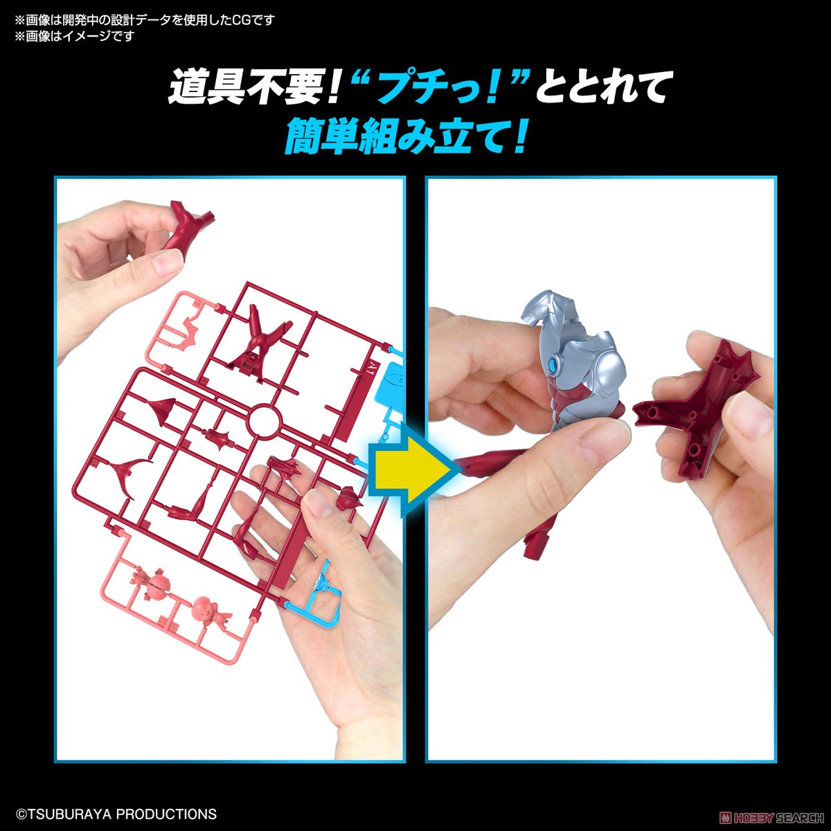 Bandai 4573102666987 ENTRY GRADE ULTRAMAN(ULTRAMAN: RISING)