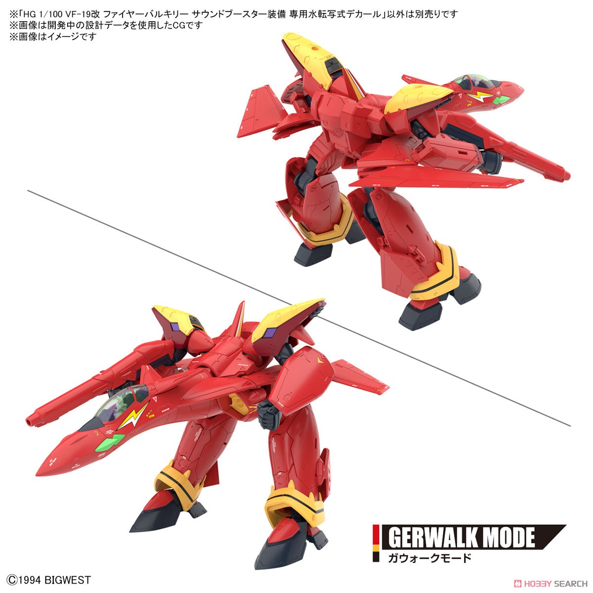 Bandai 4573102663160 HG 1/100 VF-19 CUSTOM FIRE V ALKYRIE WITH SOUND BOOSTER WATER DECALS