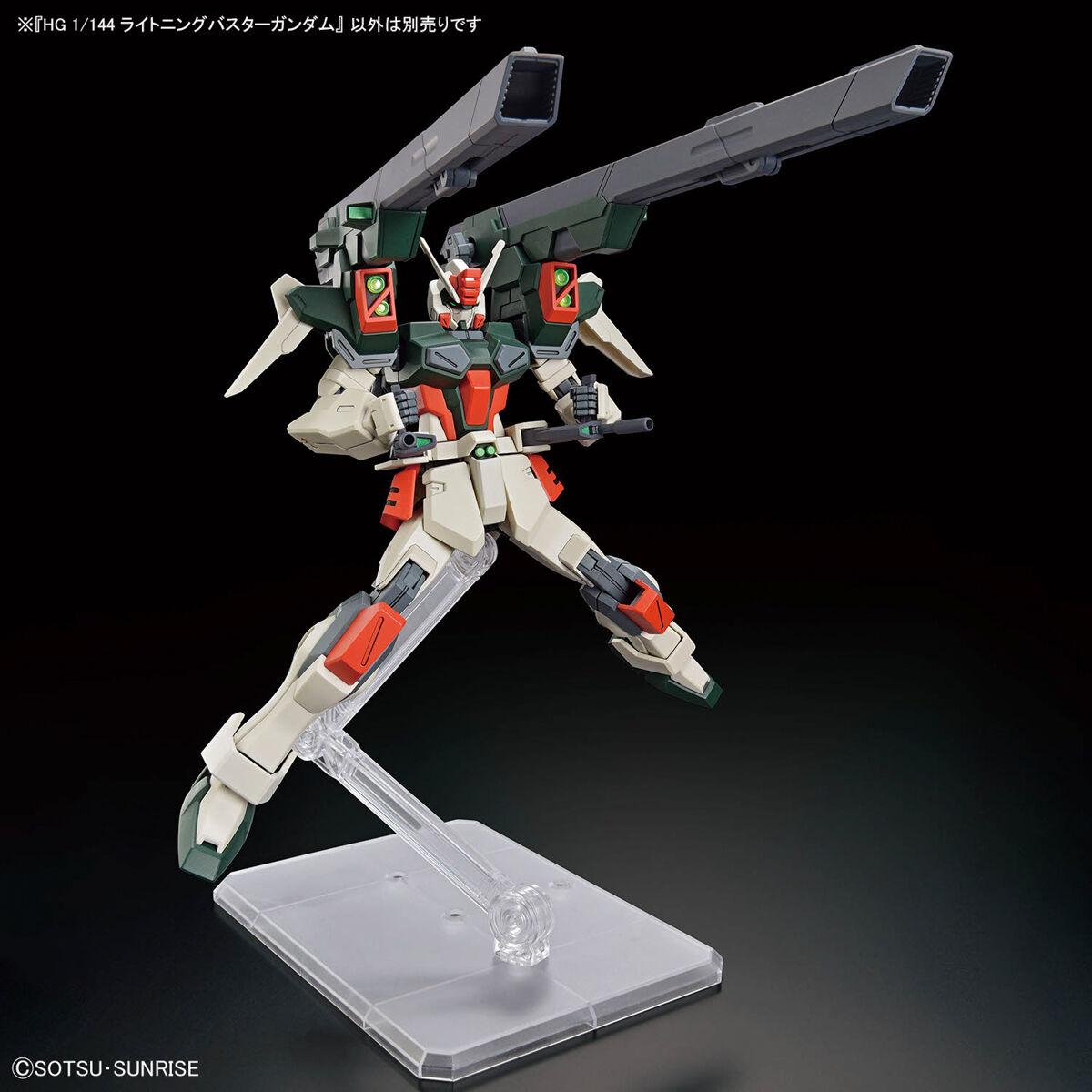 Bandai 4573102671714 HG 1/144 LIGHTNING BUSTER GUNDAM