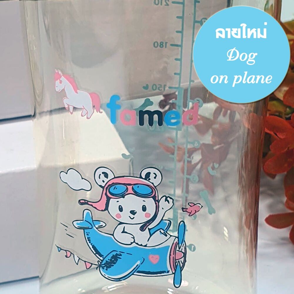 ขวดเก็บน้ำนม ขวดนม PPSU สีชา ขวดเก็บน้ำนมแม่ ใส่กับกรวยปั๊มนมได้ ขวดเก็บสต๊อกน้ำนม BPA FREE