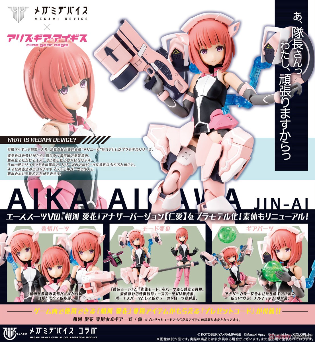 4934054026838 A3.1 Aika Aikawa Jinai Megami Device- kotobukiya