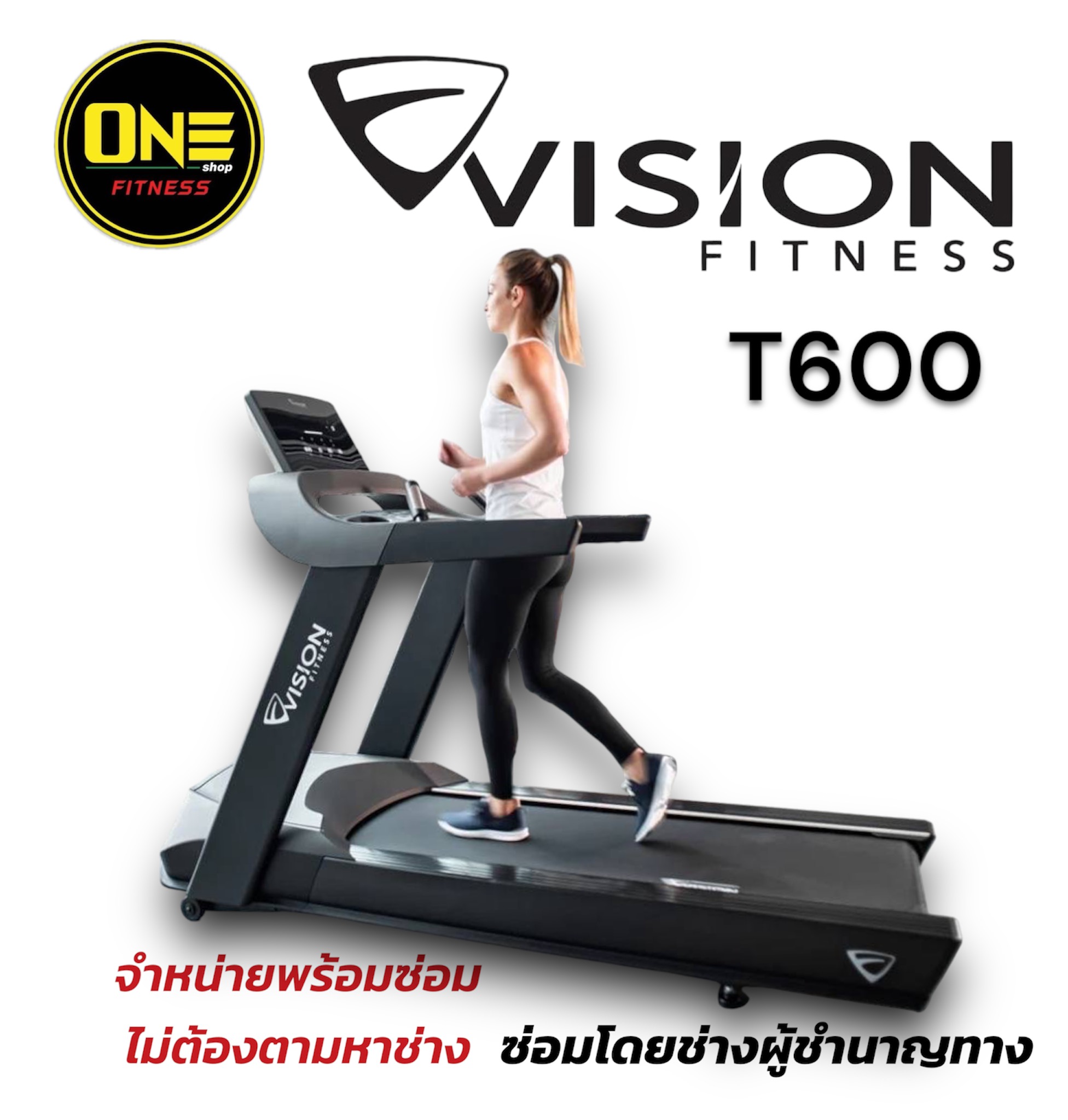 ลู่วิ่งไฟฟ้า Vision Fitness Treadmill T600