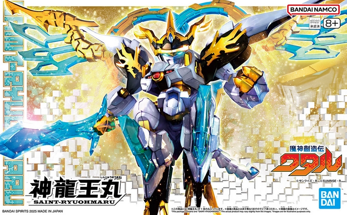 Bandai 4573102683892 SAINT-RYUOHMARU