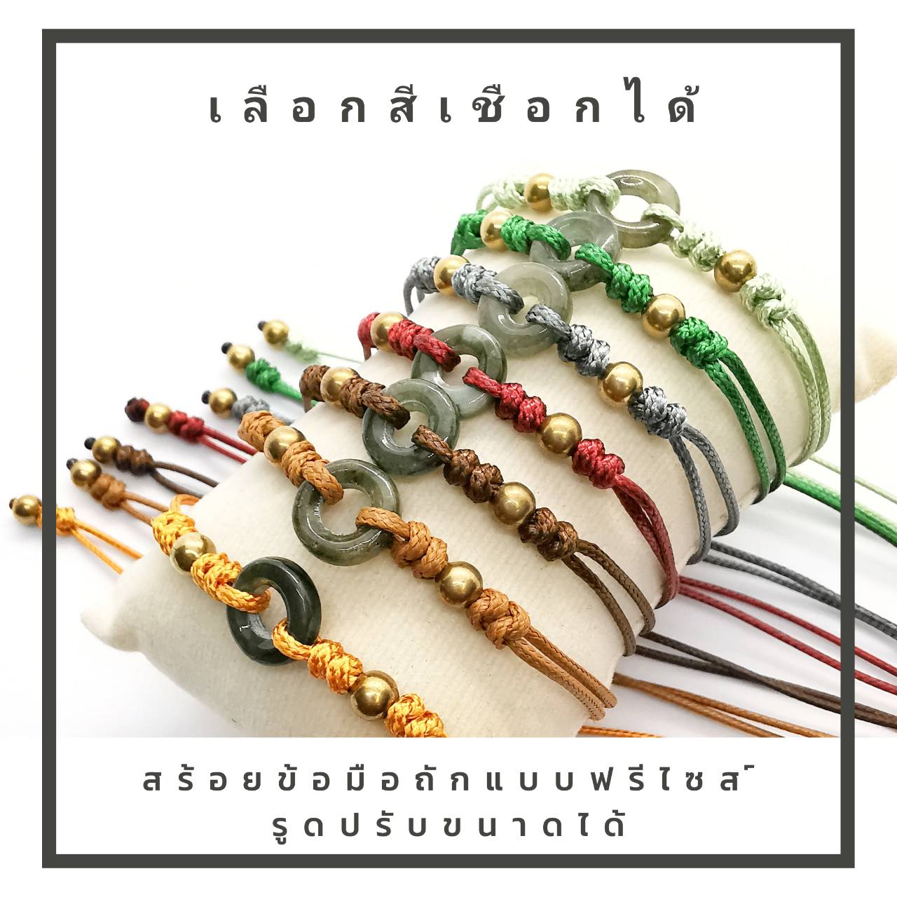 สร้อยข้อมือหยก(Jade)
