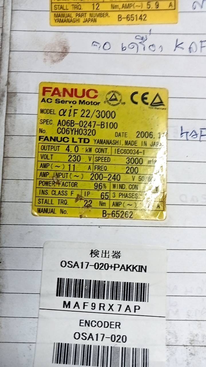 ซ่อม FANUC SERVO MOTOR