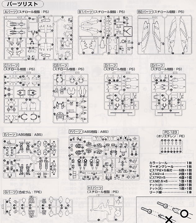Bandai 4573102638397 MG1/100 Master gundam 2800เยน(MG1/100)