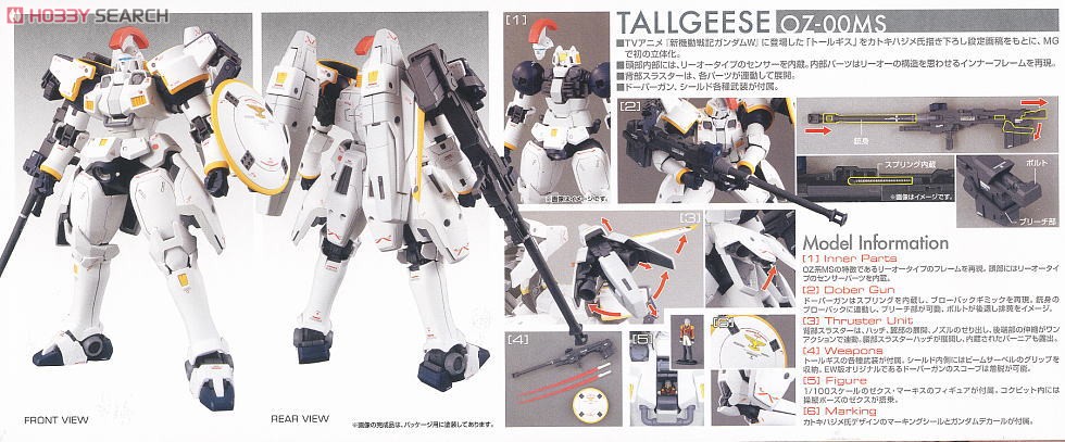 Bandai 4543112807595 MG Tallgeese I EW 3800 เยน4573102628459
