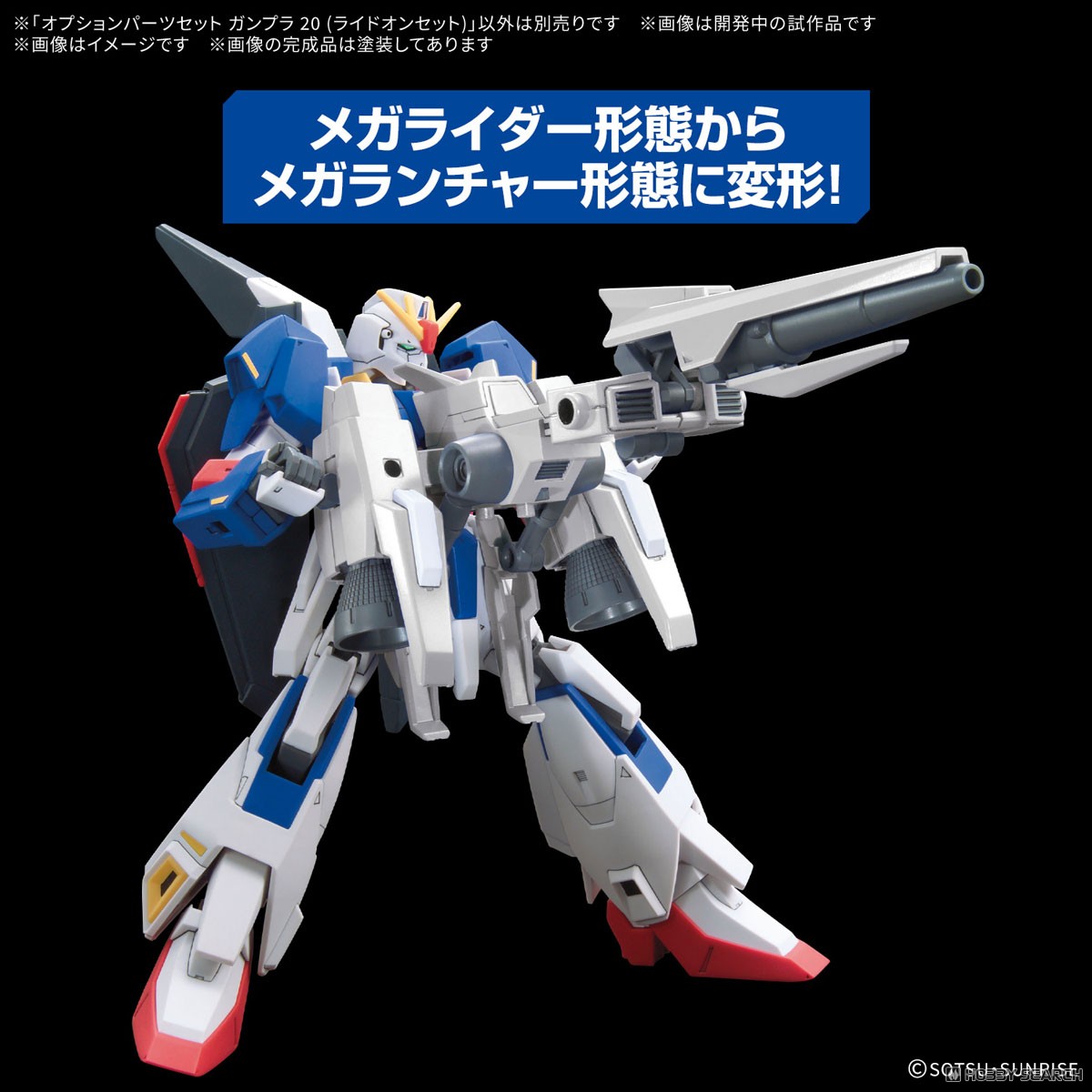 preorderเดือน 2/2026 สินค้าห้ามสั่งร่วมกับรายการอื่นครับ Bandai 4573102720283 OPTION PARTS SET GUNPLA 20 (RIDE-ON SET)