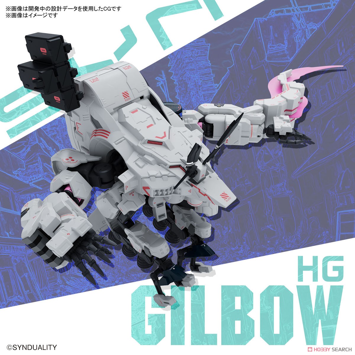 HG GILBOW 4573102654410