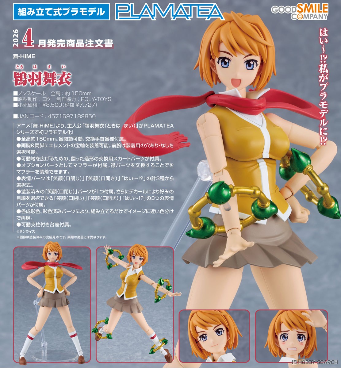 Preorderเข้า 5-6/2026 รบกวนสั่งแยกกับสินค้ารายการอื่นครับ Gsc 4571697189850 PLAMATEA Mai Tokiha