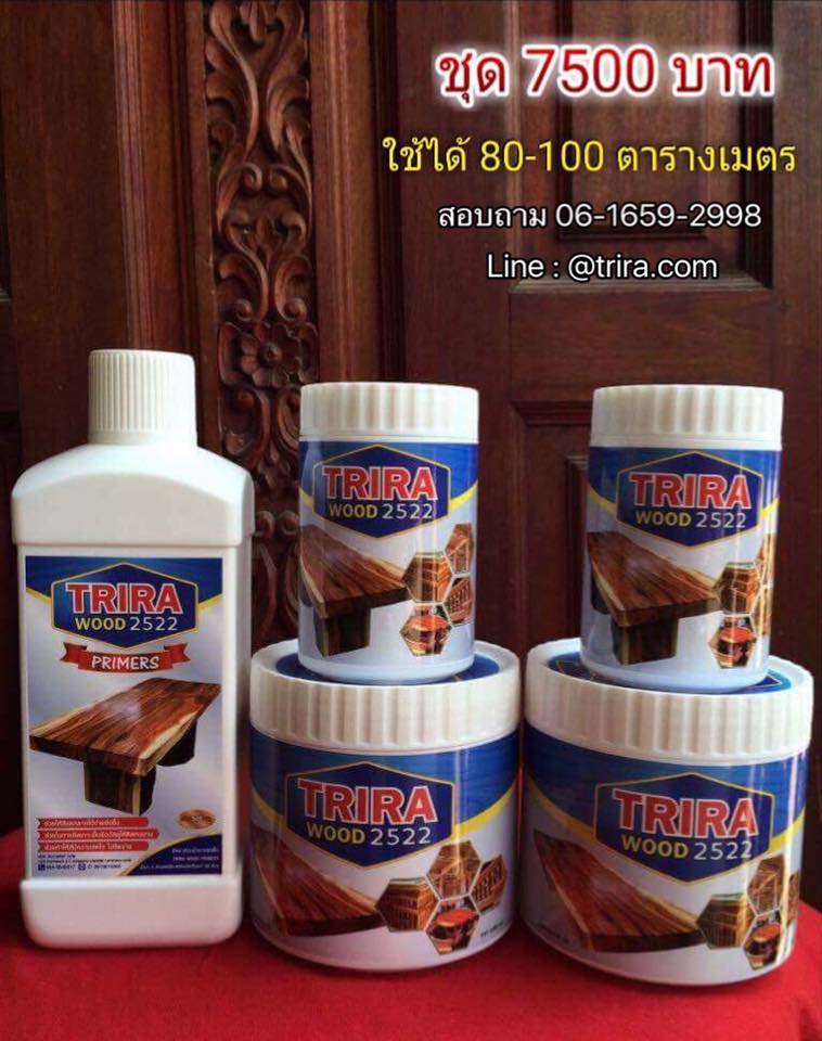 สีชุดโปรโมชั่นสุดคุ้ม 7,500 บาท
