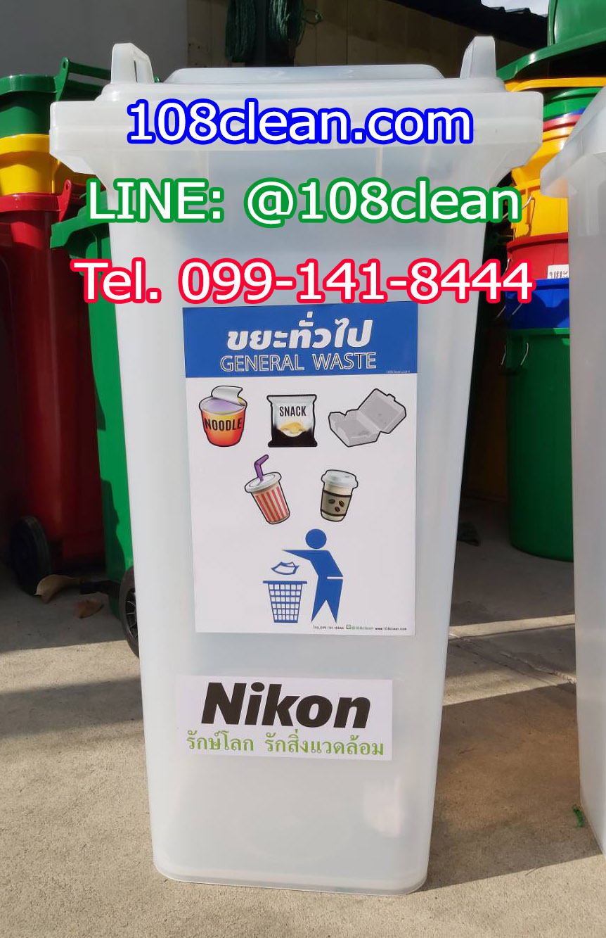 ถังขยะเทศบาล พร้อมล้อเข็น 120 ลิตร ฝาเรียบ