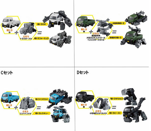 KEITORA BUSOU(set of 4)แบบครบเซ้ต 4แบบ