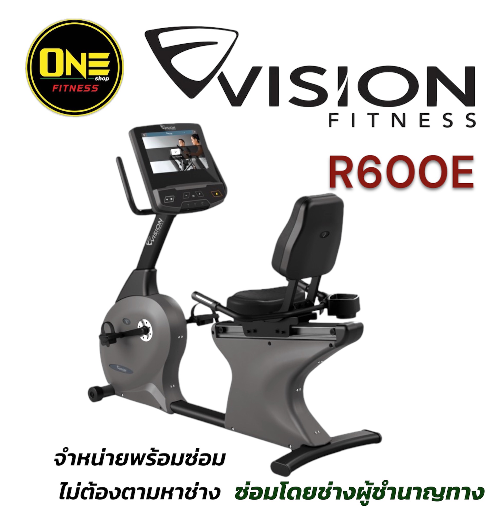 Vision Fitnes R600E Recumbent Bike