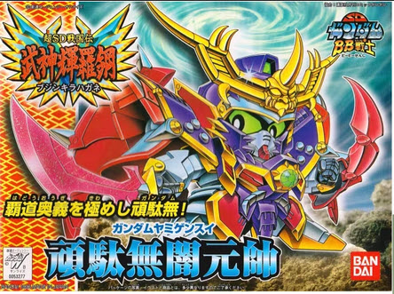 Bandaii 4573102568809 BB162 GUNDAM YAMI GENSUI โมเดลประกอบ