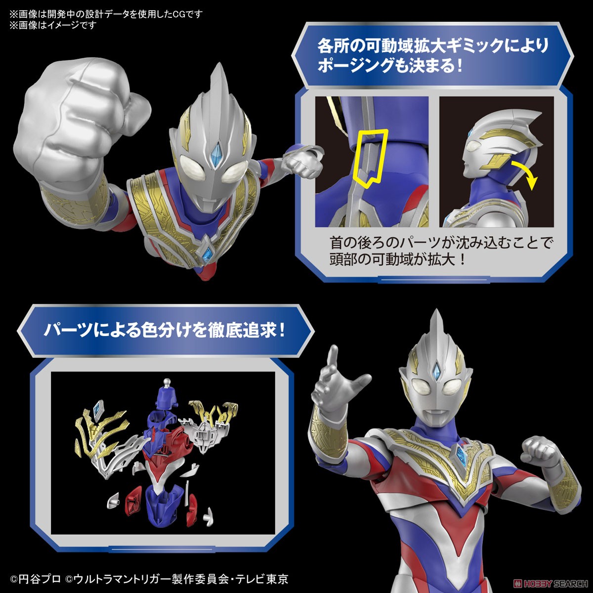 4573102640123 Figure-rise Standard ULTRAMAN TRIGGER MULTI TYPE