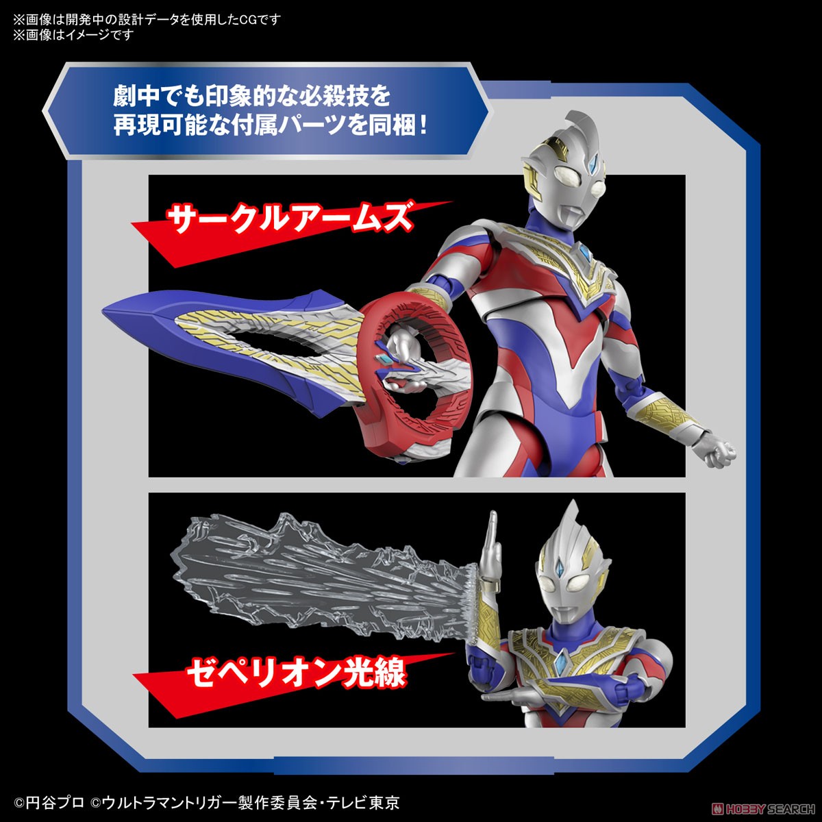 4573102640123 Figure-rise Standard ULTRAMAN TRIGGER MULTI TYPE