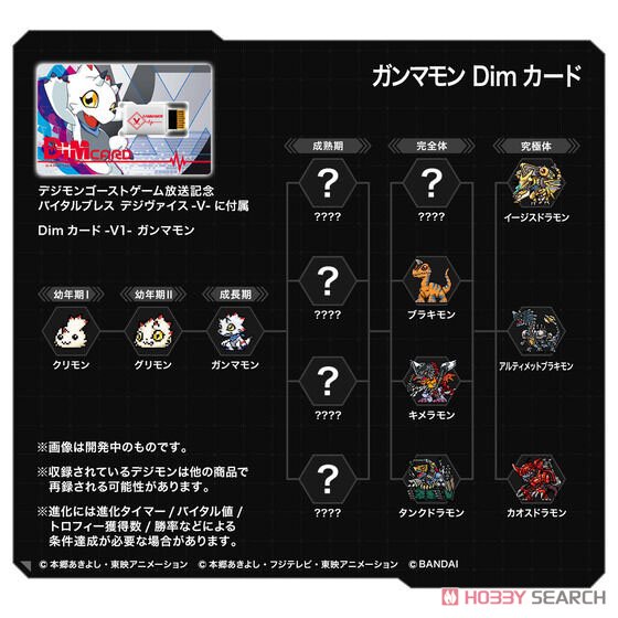 4549660699262 dim card -v1- gammamon