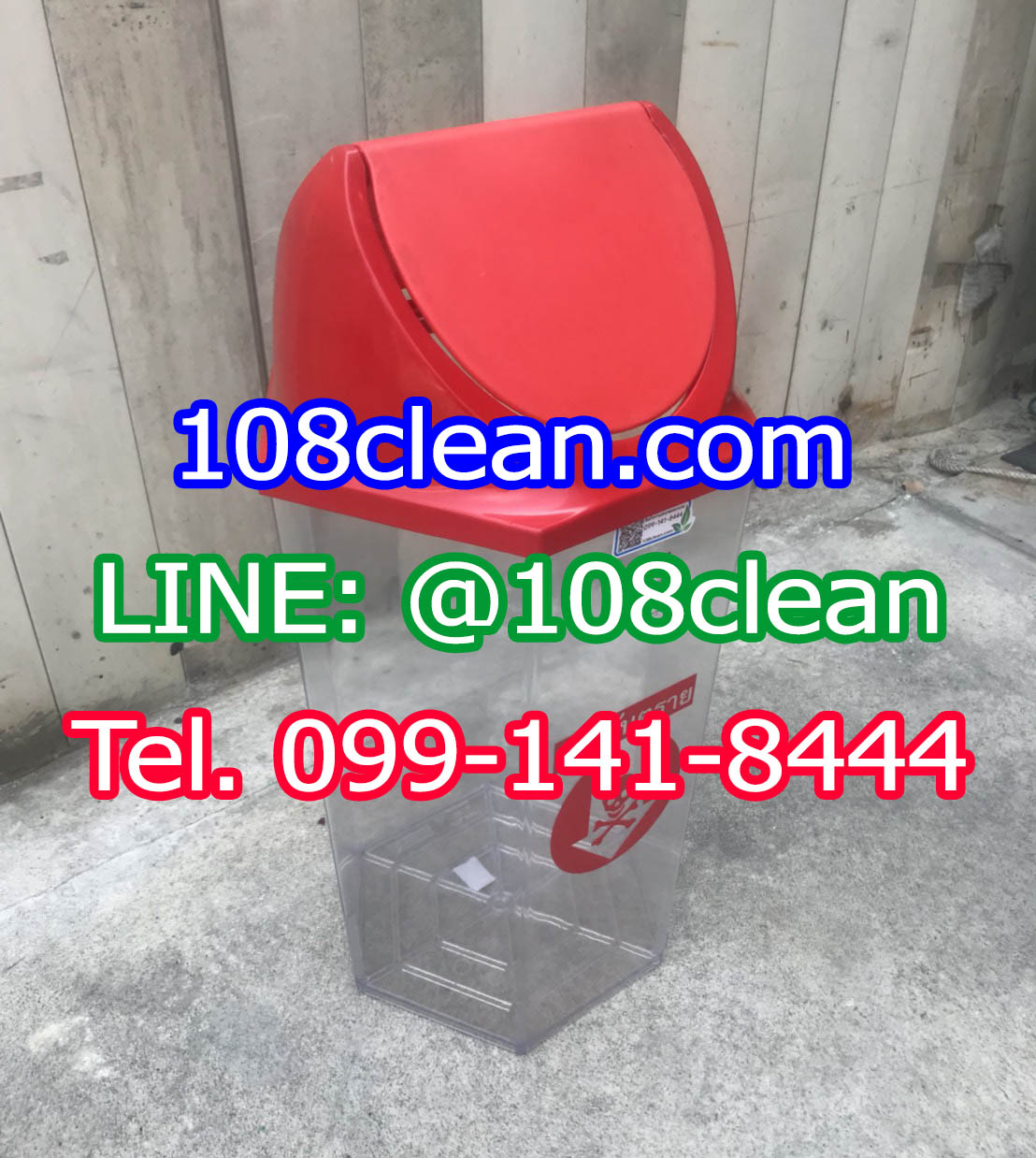 ถังขยะติดเชื้อ ถังใส หกเหลี่ยม ฝาแกว่ง ความจุ 56 ลิตร ฝาสี