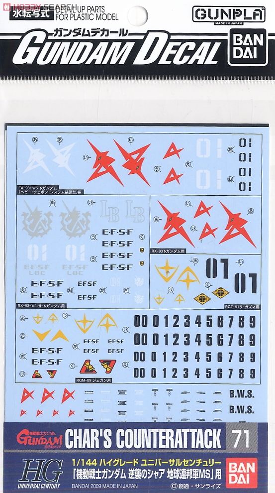 4573102575111 GUNDAM DECAL 71 CHAR S COUNTERATTACK EARTH FEDERATION