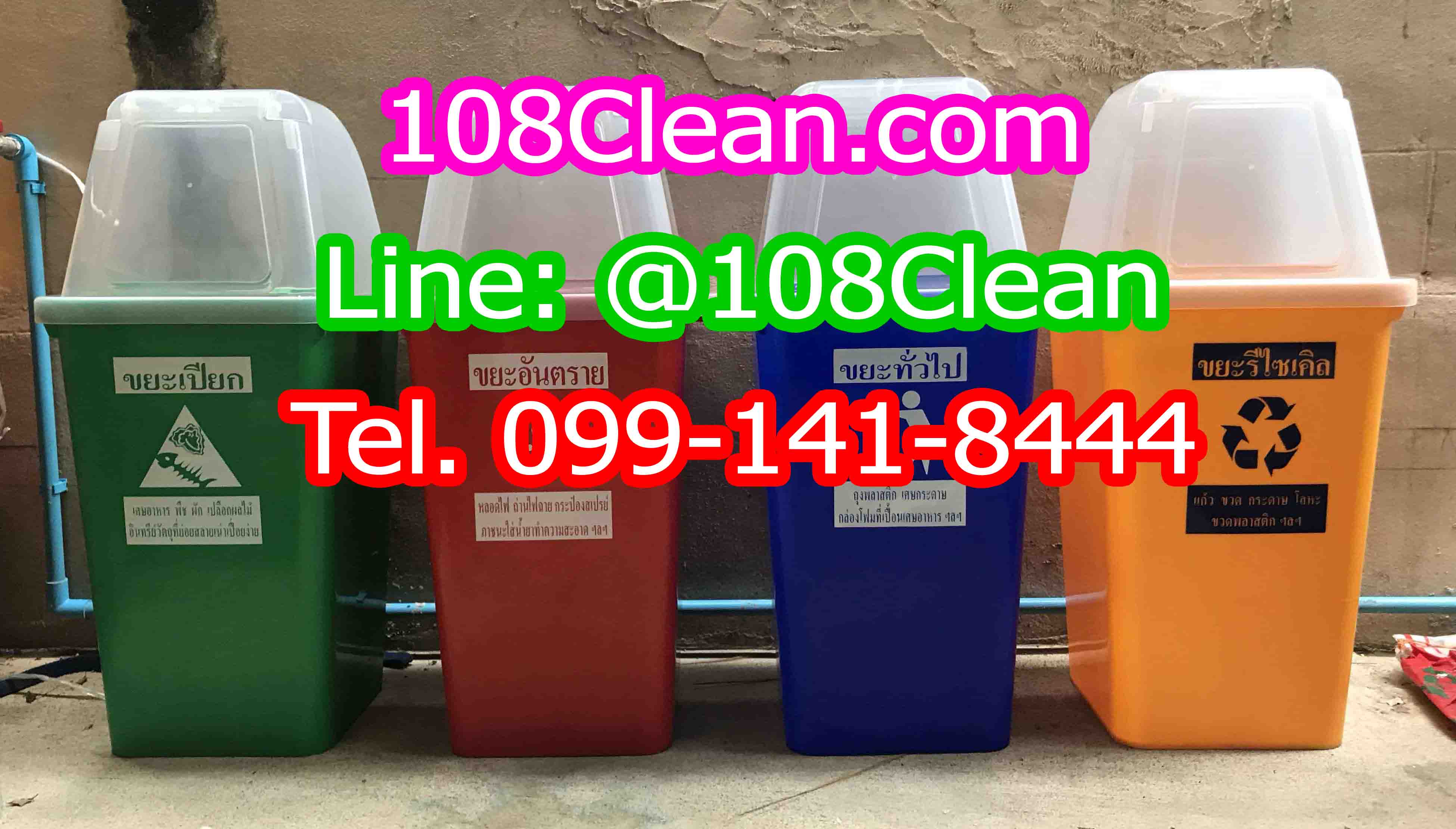 ถังขยะ ทรงเหลี่ยม พลาสติกสี ฝาใส 40 ลิตร