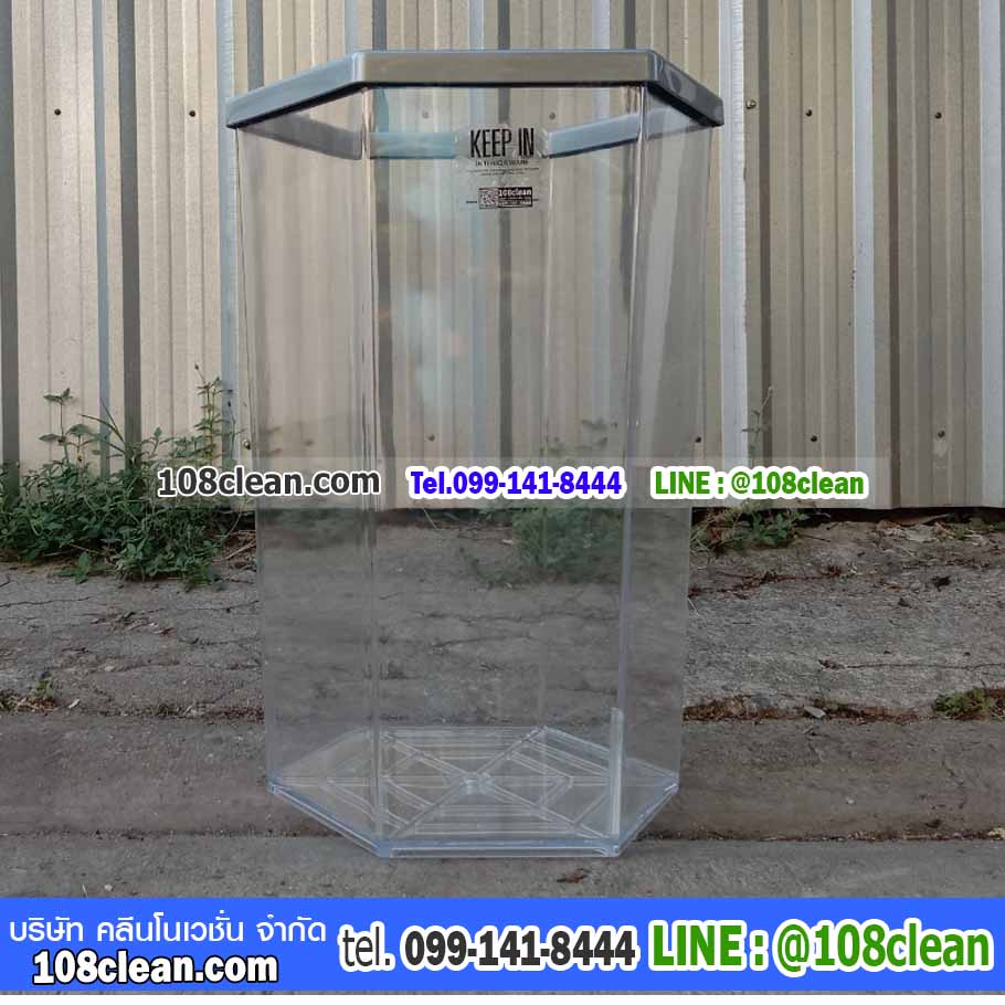 ถังขยะทรงเหลี่ยม ถังขยะใส หกเหลี่ยม 56 ลิตร