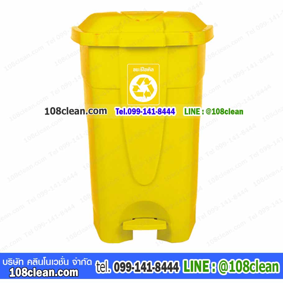 ถังขยะเท้าเหยียบ ทรงเหลี่ยม 85 ลิตร