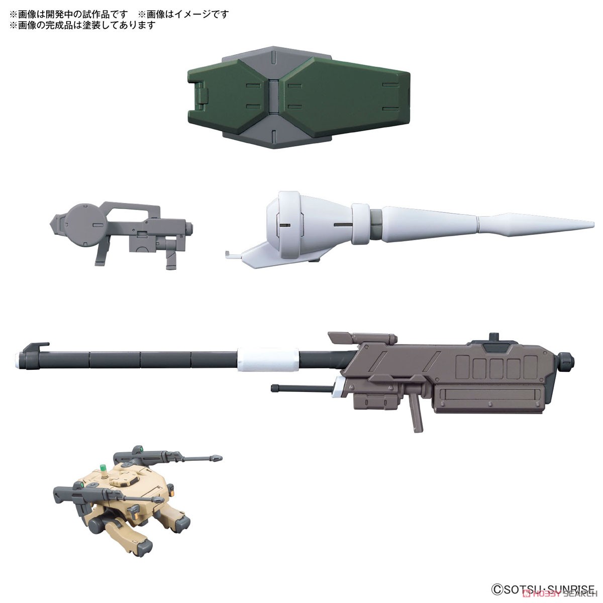 Bandai 4573102671523 OPTION PARTS SET GUNPLA 11 (SMOOTHBORE GUN FOR BARBATOS)