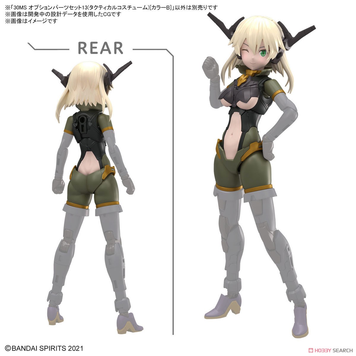 Bandai 4573102671516 830MS OPTION PARTS SET 13 (TACTICAL COSTUME) [COLOR B]
