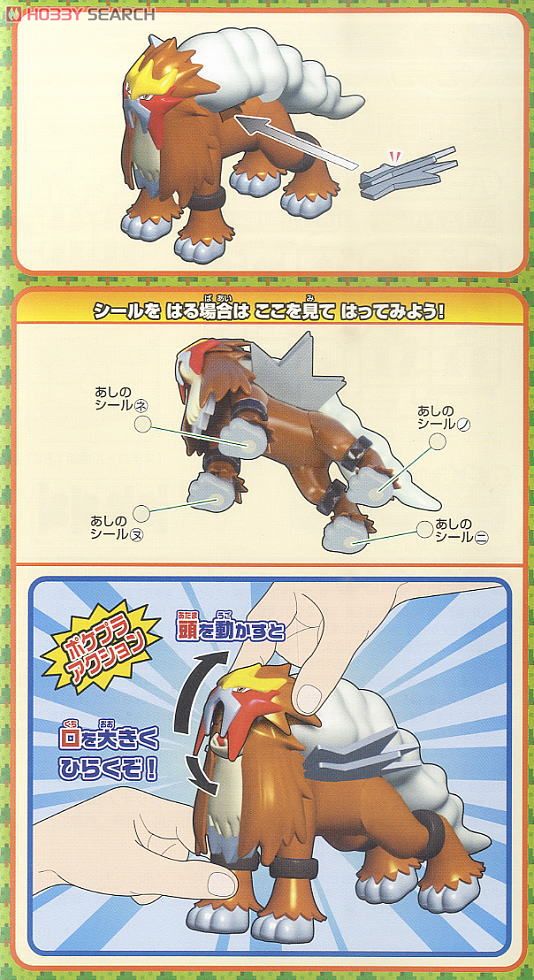 Bandai 4573102664044 POKEPLA ENTEI