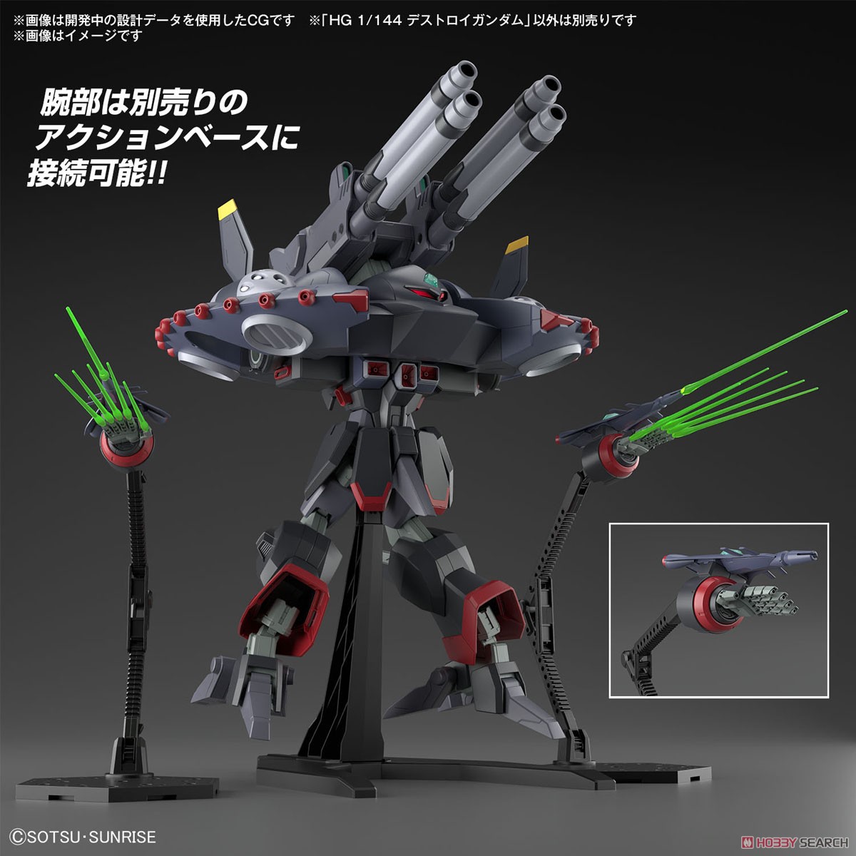 Bandai 4573102662972 HG 1/144 DESTROY GUNDAM