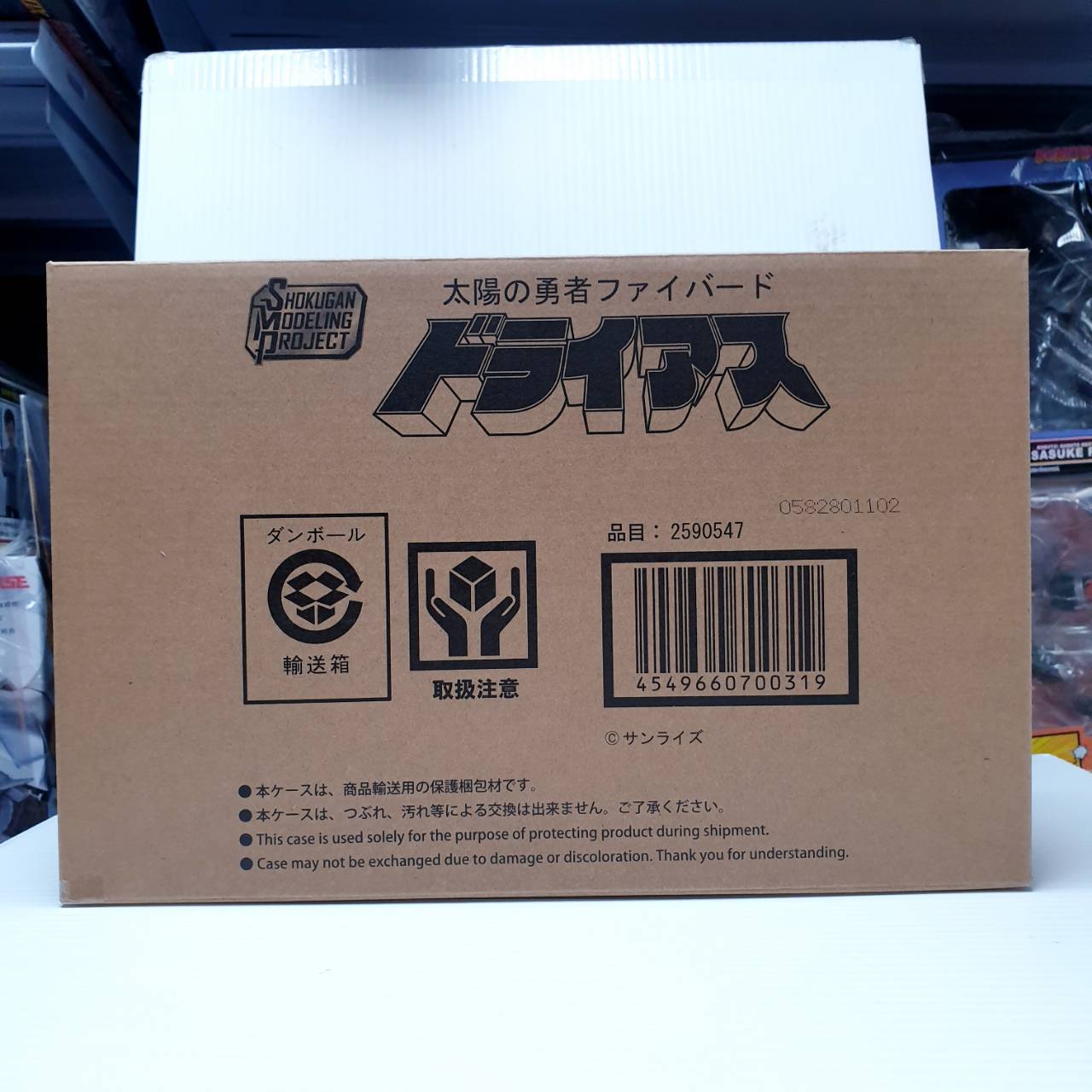 4549660700319 p-bandai smp the brave fighter of sun fighbird draias