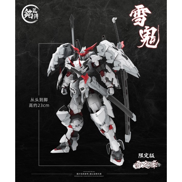 โมจีน 6976342690022 [MJZ] 1/100 "Ghost Snow Cha