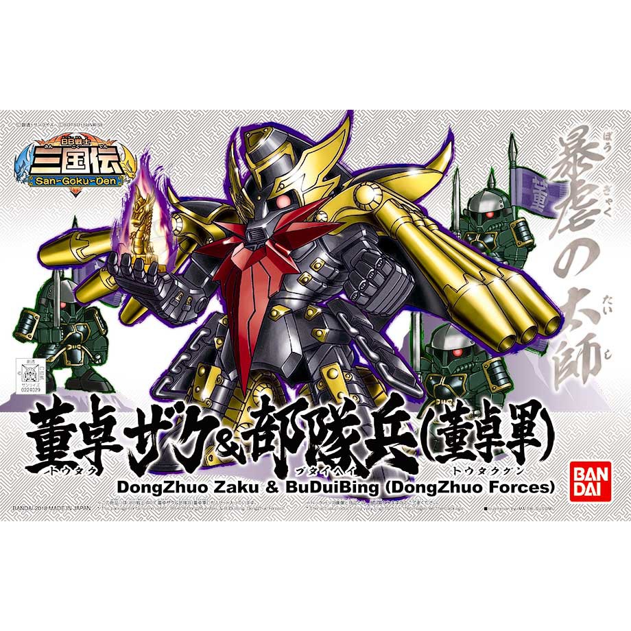 4549660240297 BB407 ตั๋งโต๊ะ+ทหาร DongZhuo Zaku & BuDuiBing (DongZhuo Forces) (SD) (Gundam Model Kits) 1400yen