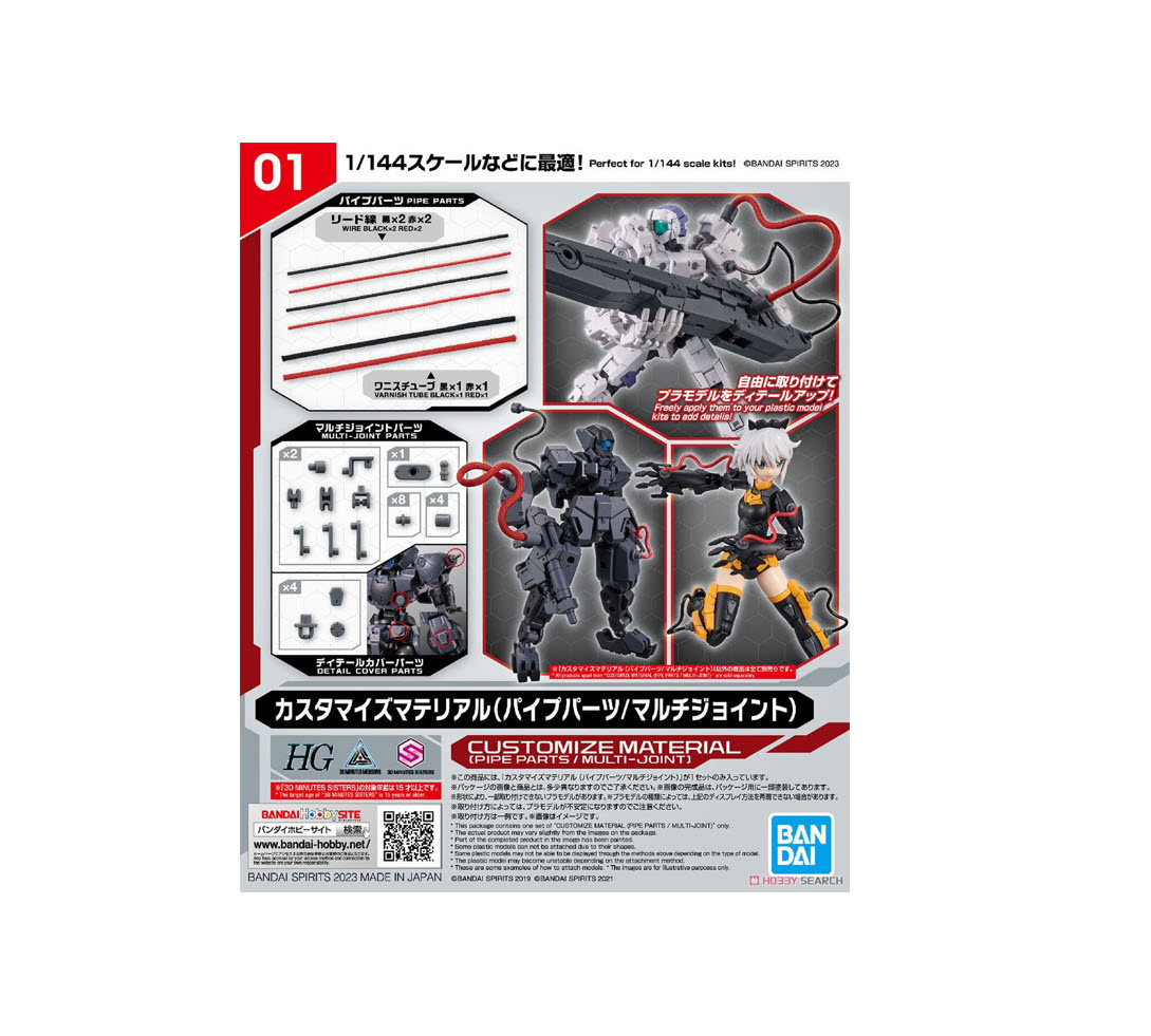 Bandai 4573102650177 CUSTOMIZE MATERIAL (PIPE PARTS/MULTI-JOINT)