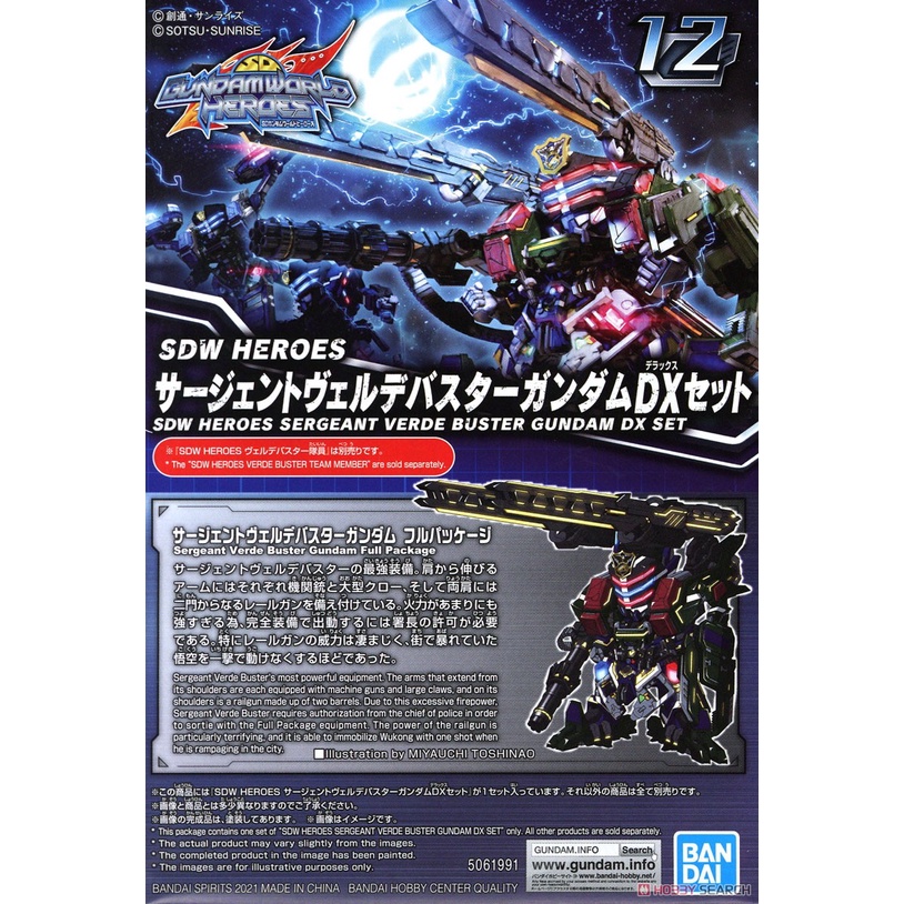 bandai 4573102619914 SDW HEROES SERGEANT VERDE BUSTER GUNDAM DX SET (fs)
